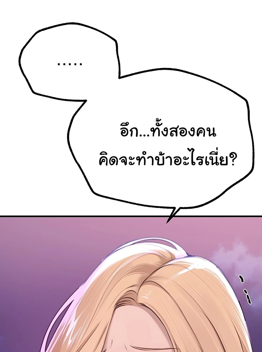 Beautiful Days 15 ภาพที่ 33