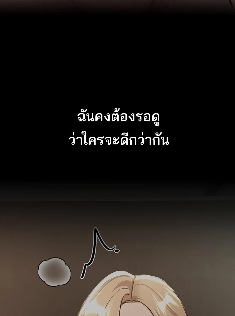 Beautiful Days 15 ภาพที่ 7