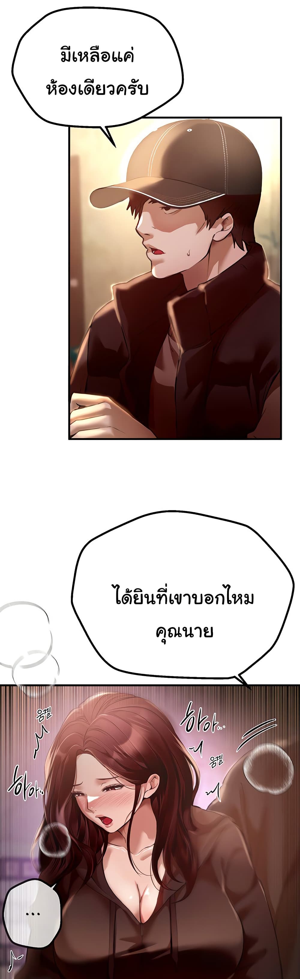 Beautiful Days 9 ภาพที่ 18