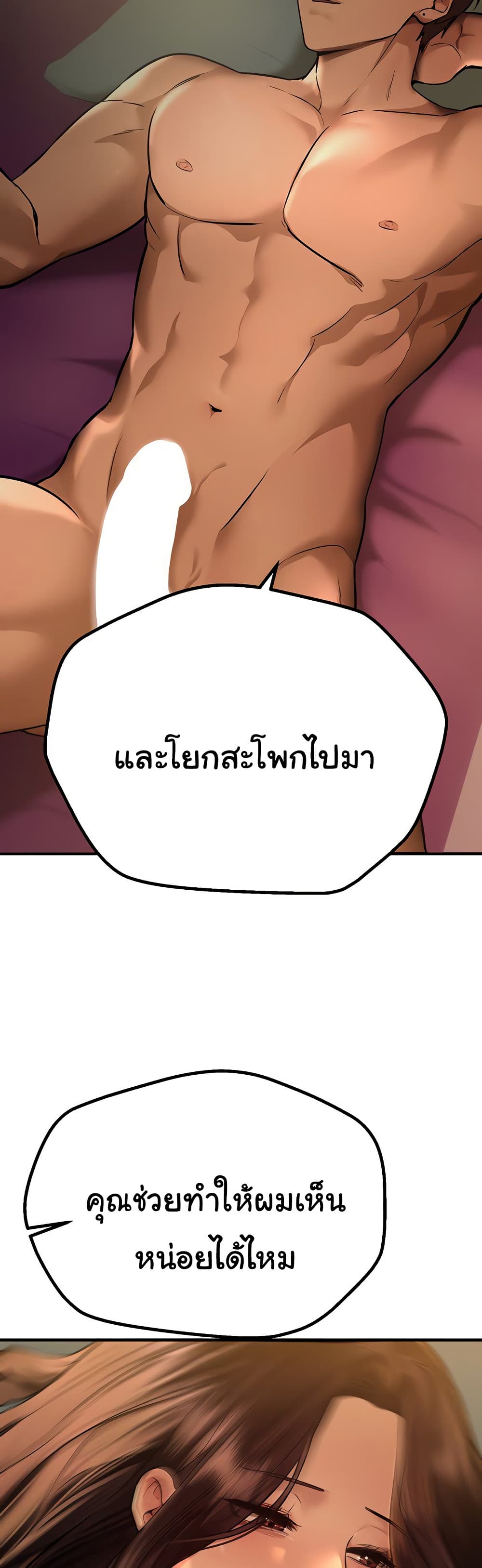Beautiful Days 9 ภาพที่ 20