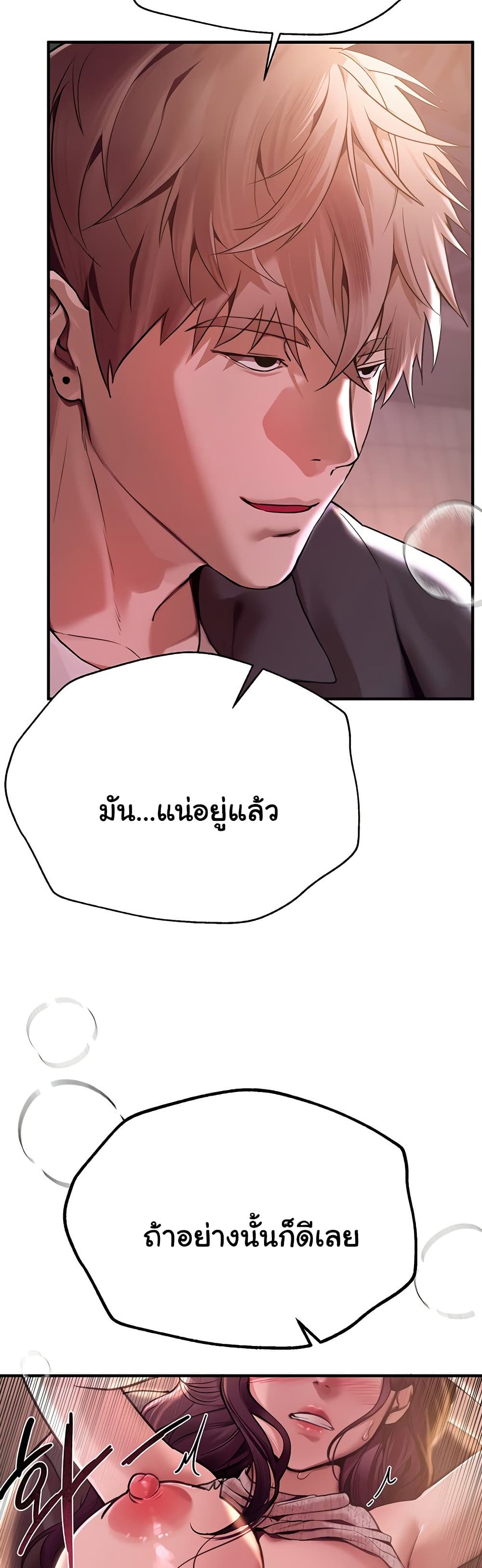 Beautiful Days 9 ภาพที่ 6
