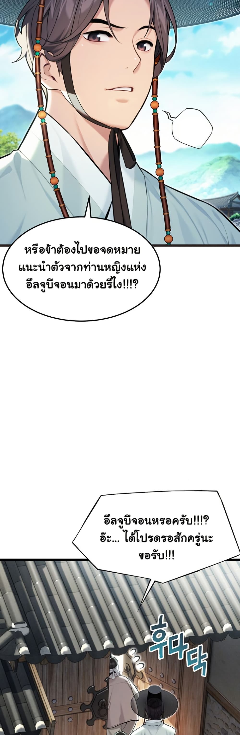 God Bless You 33 ภาพที่ 12