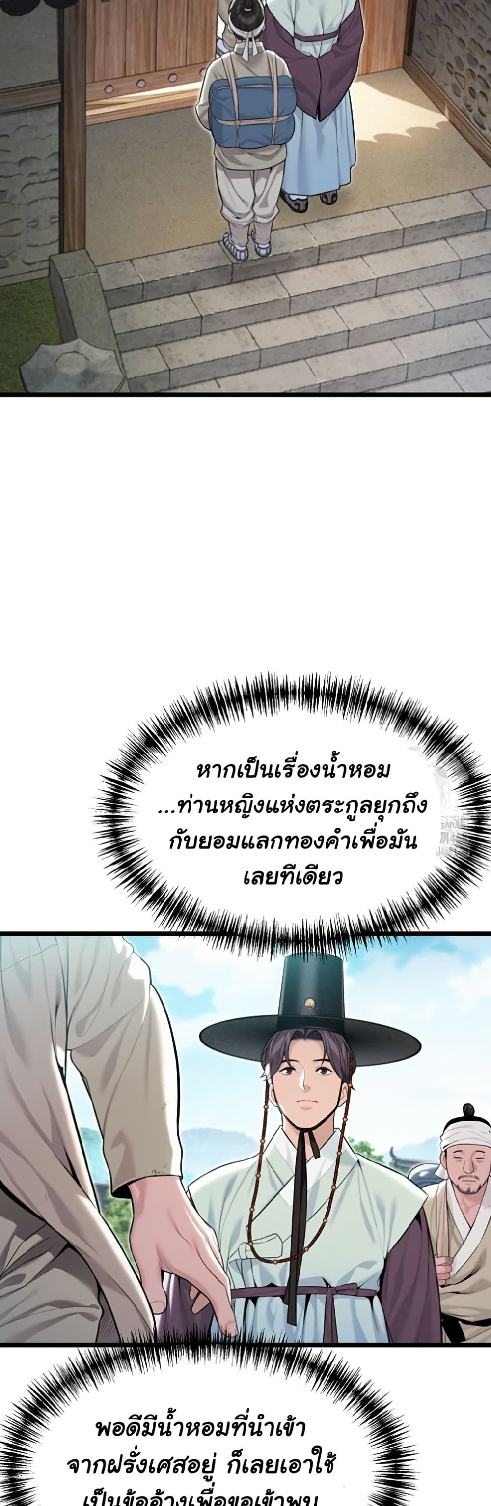 God Bless You 33 ภาพที่ 13