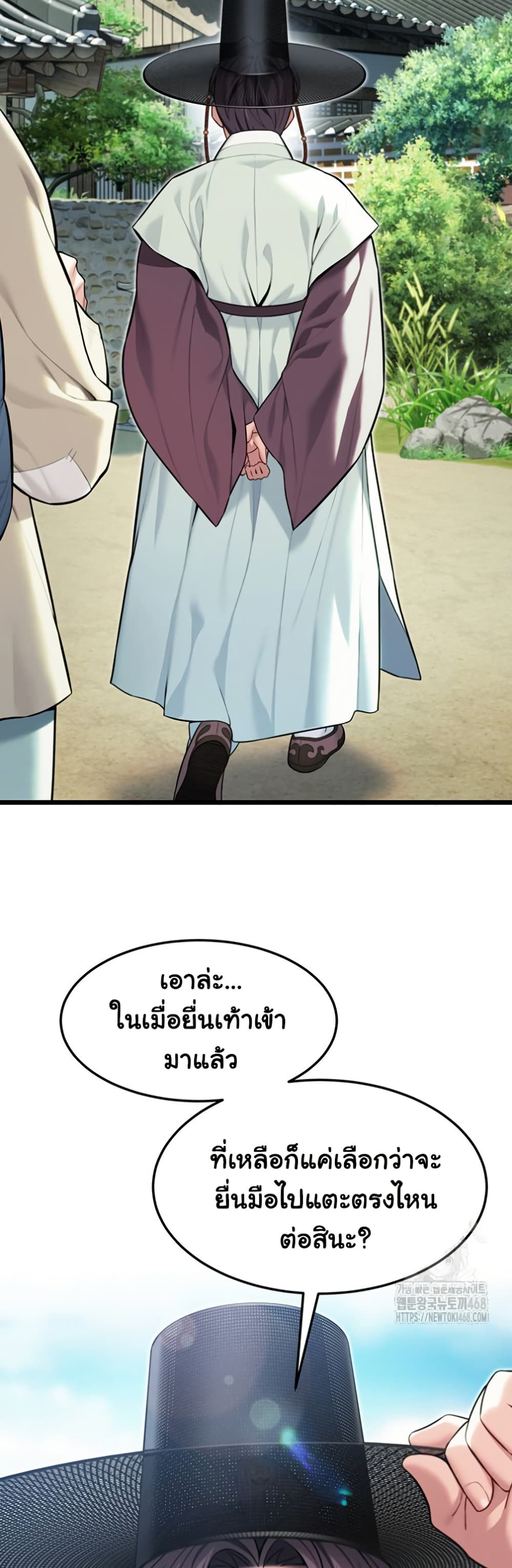 God Bless You 33 ภาพที่ 14