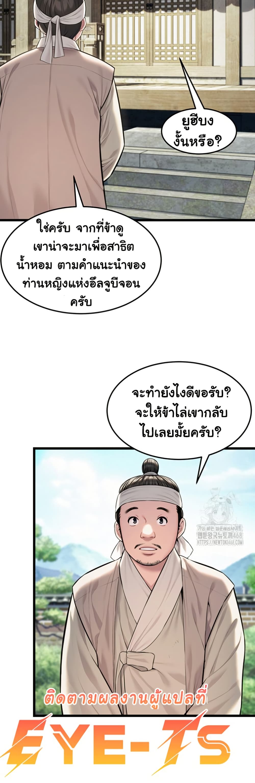 God Bless You 33 ภาพที่ 16