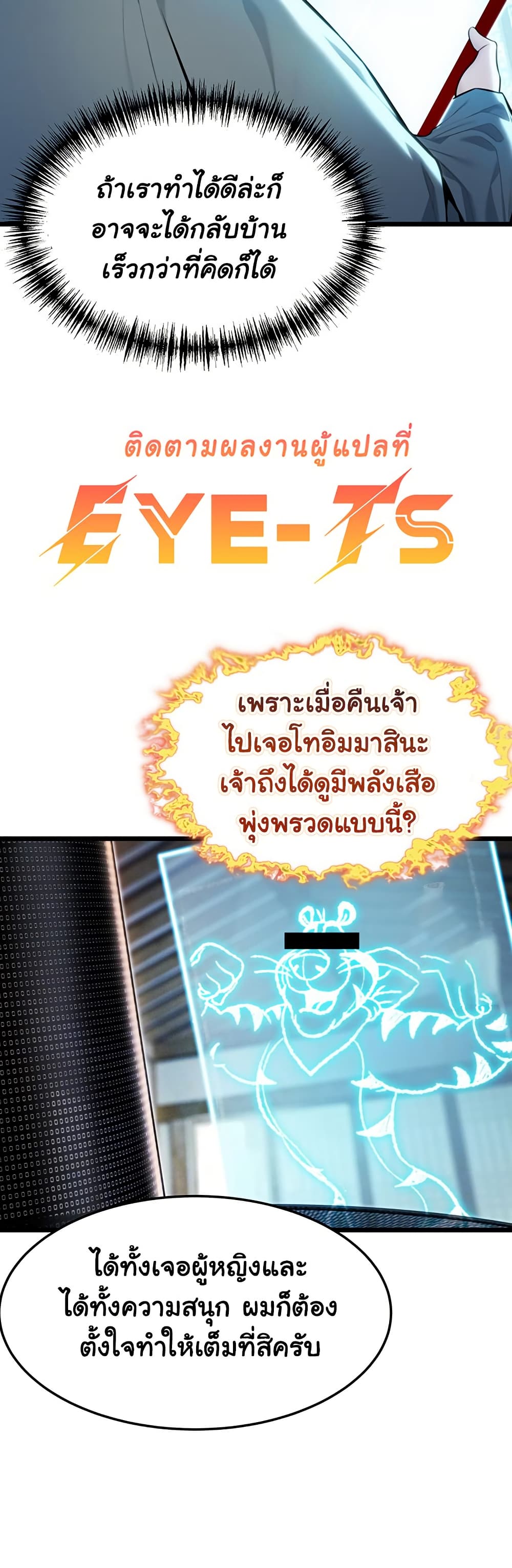 God Bless You 33 ภาพที่ 2