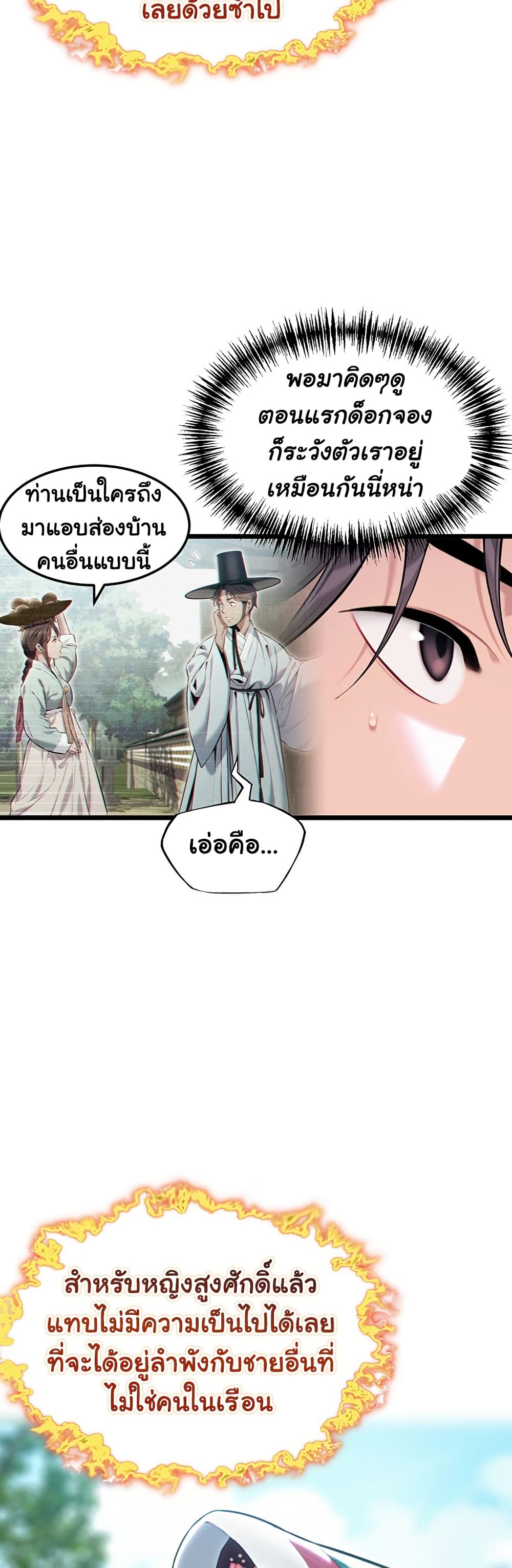 God Bless You 33 ภาพที่ 3
