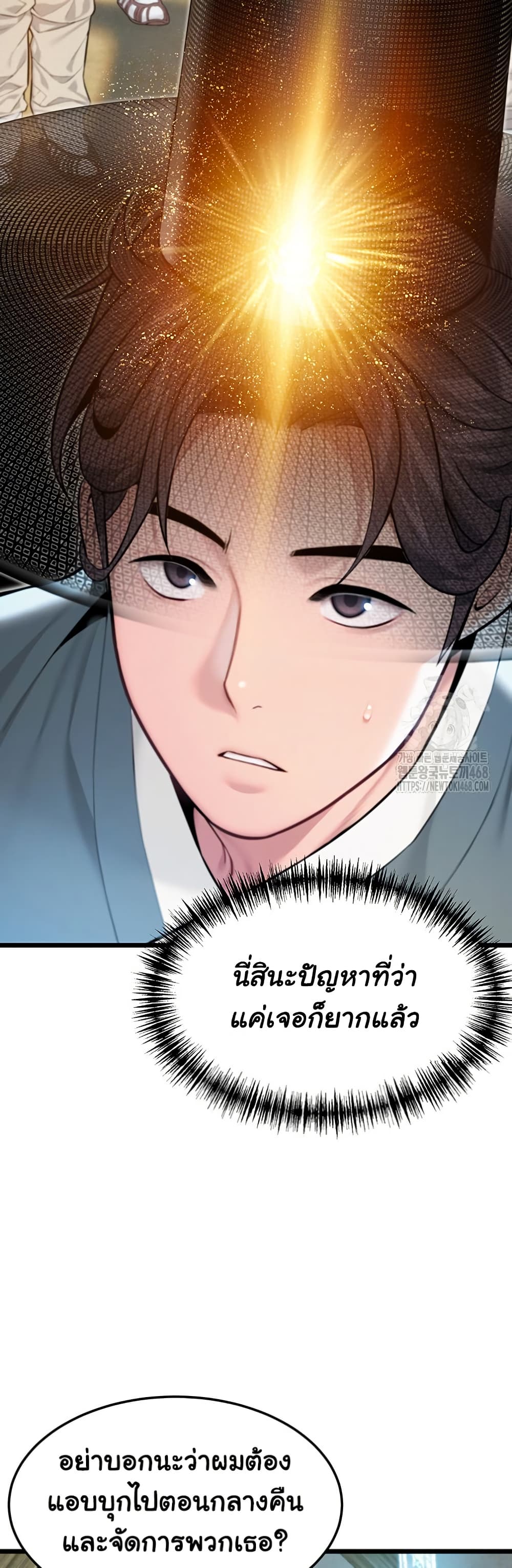 God Bless You 33 ภาพที่ 4