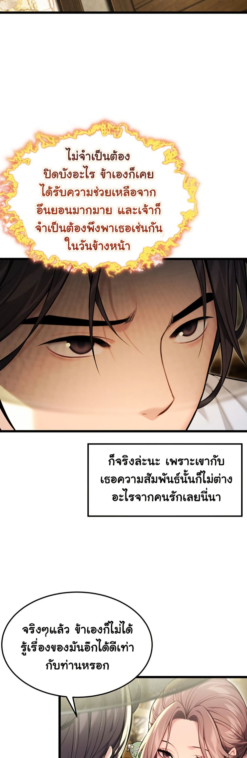 God Bless You 33 ภาพที่ 8