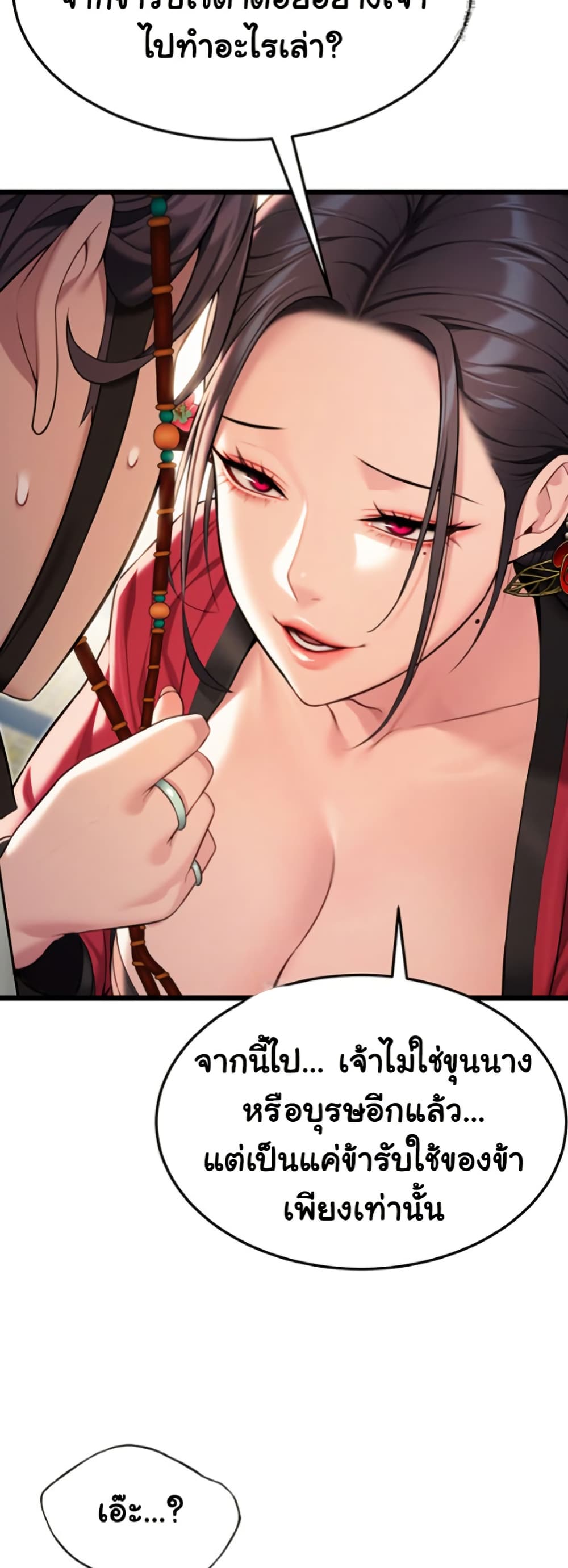 God Bless You 34 ภาพที่ 10
