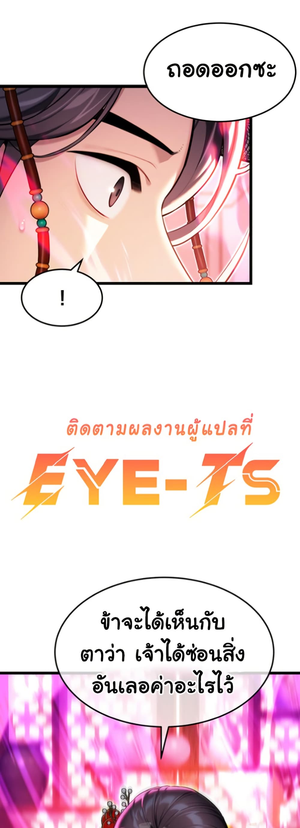 God Bless You 34 ภาพที่ 12