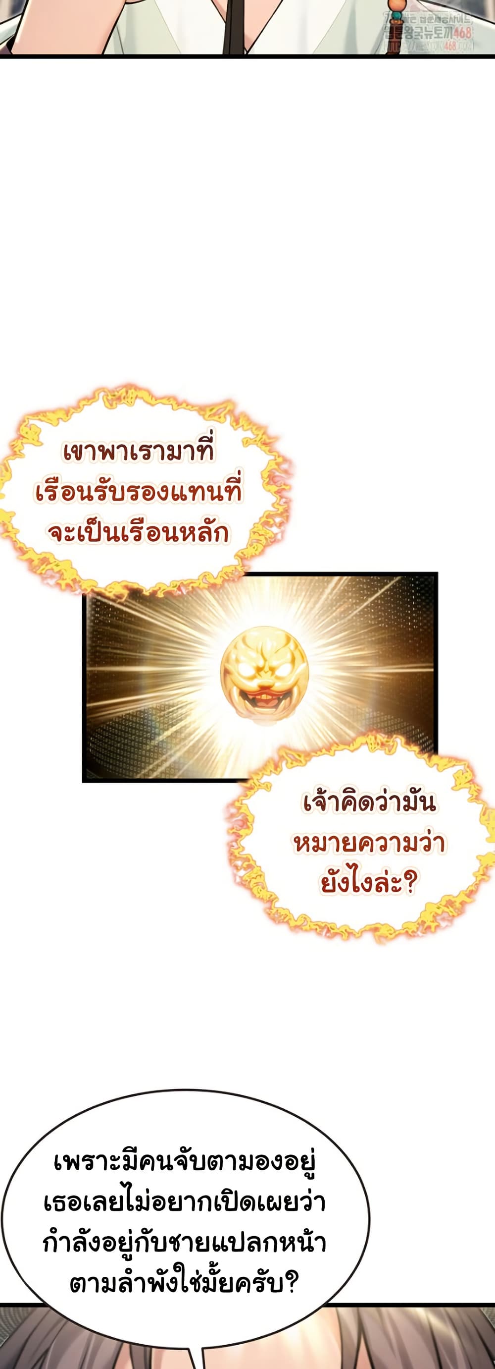 God Bless You 34 ภาพที่ 2