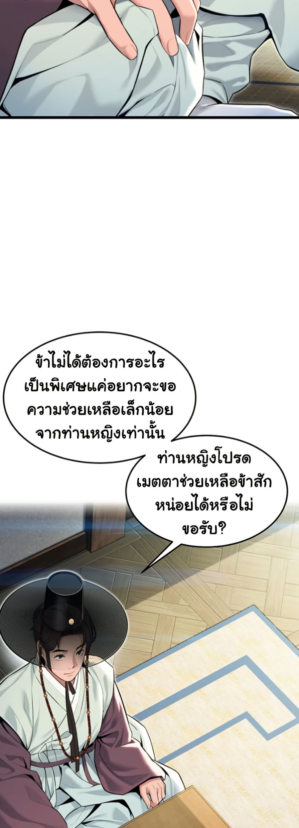 God Bless You 34 ภาพที่ 5