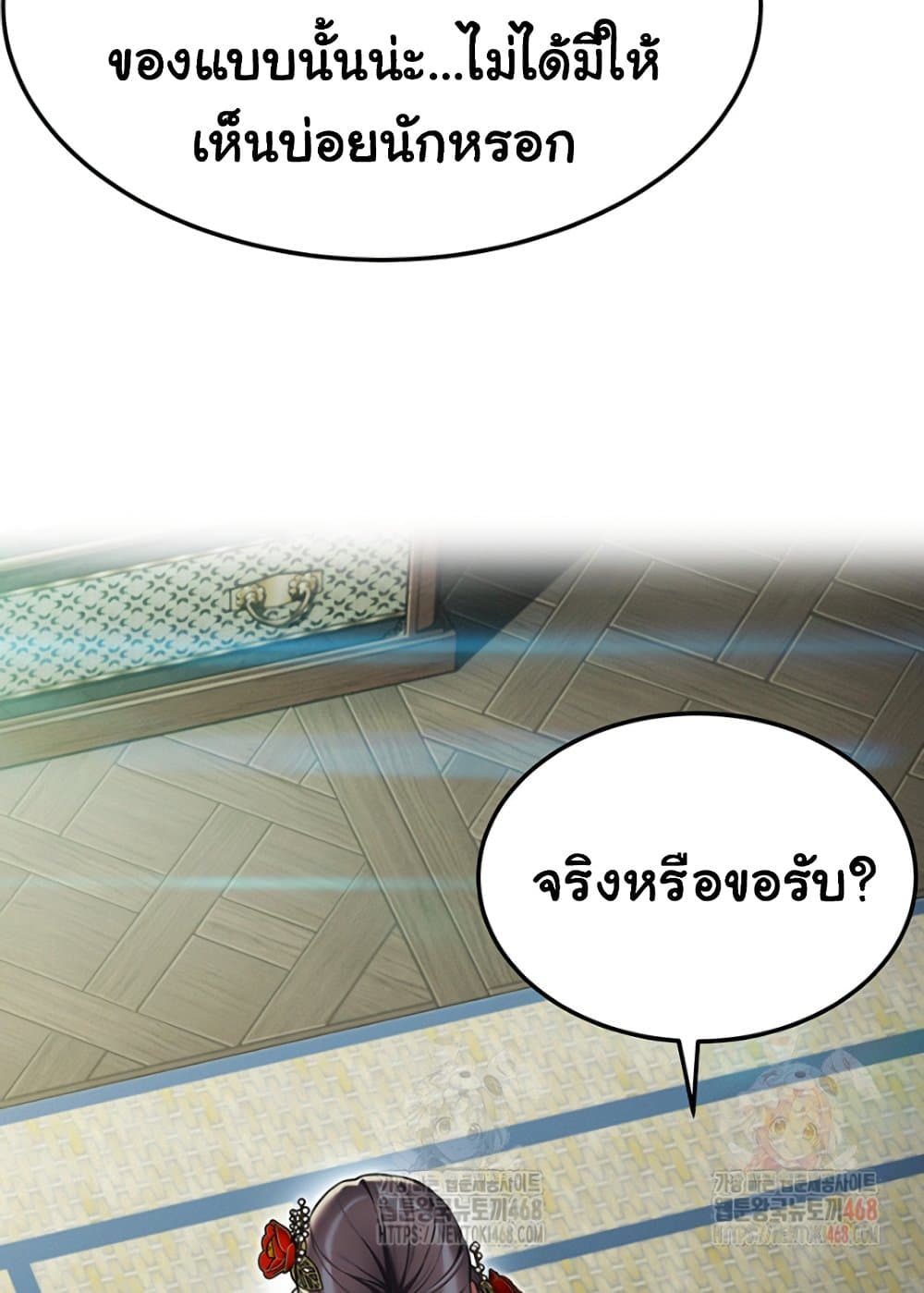 God Bless You 35 ภาพที่ 11