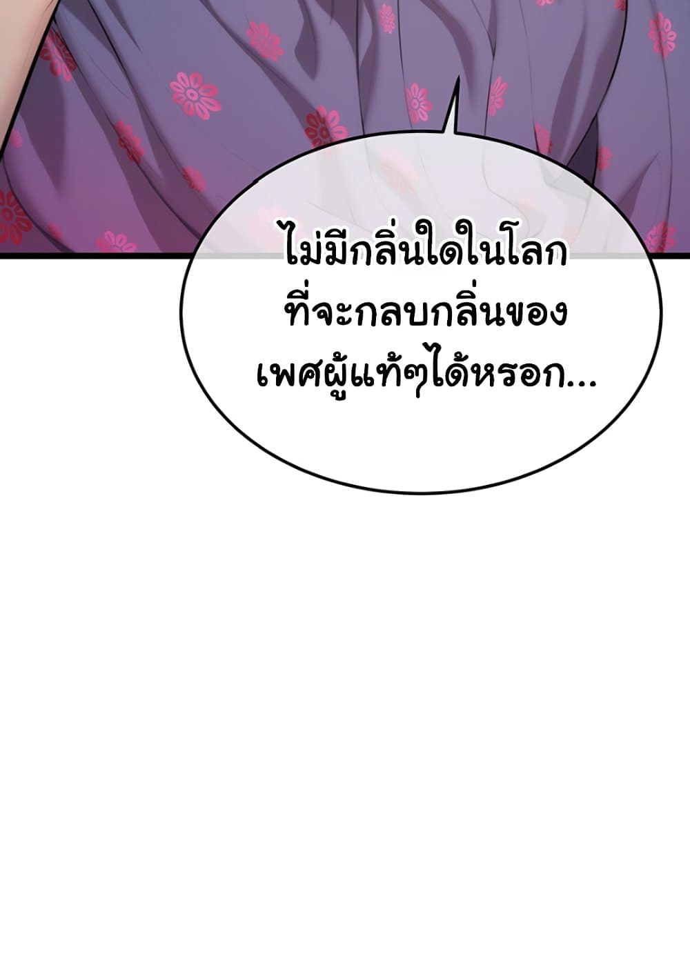 God Bless You 35 ภาพที่ 16