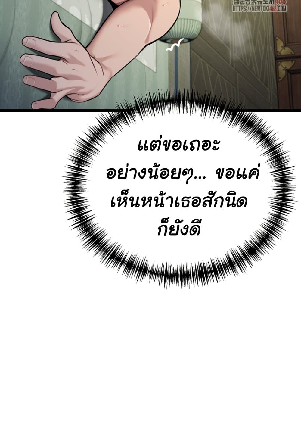God Bless You 35 ภาพที่ 29