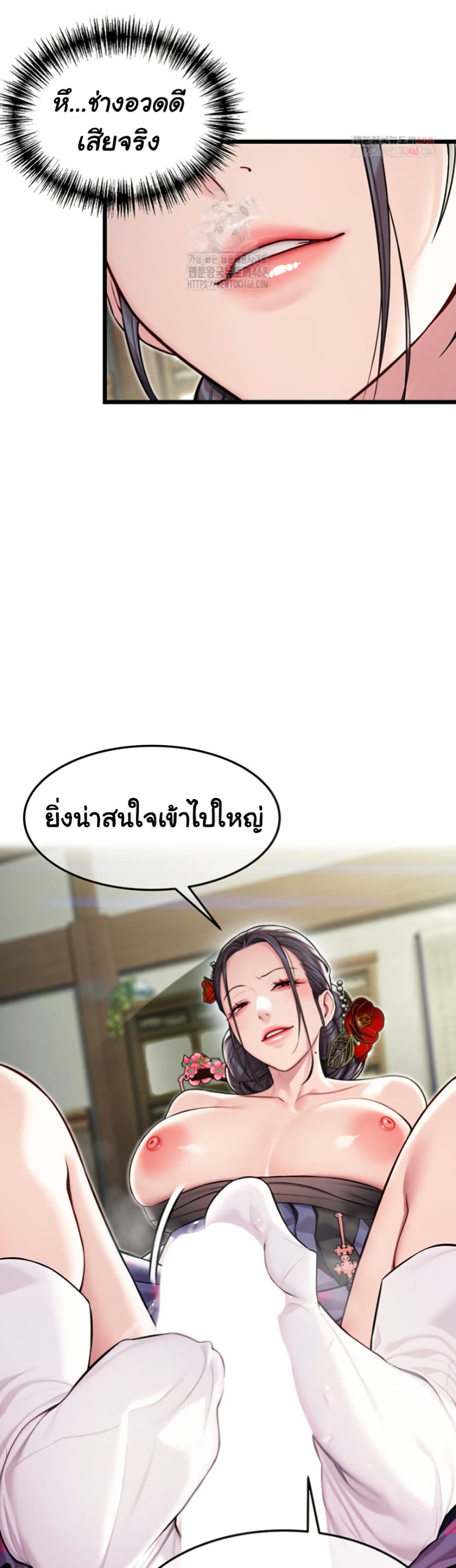 God Bless You 36 ภาพที่ 15