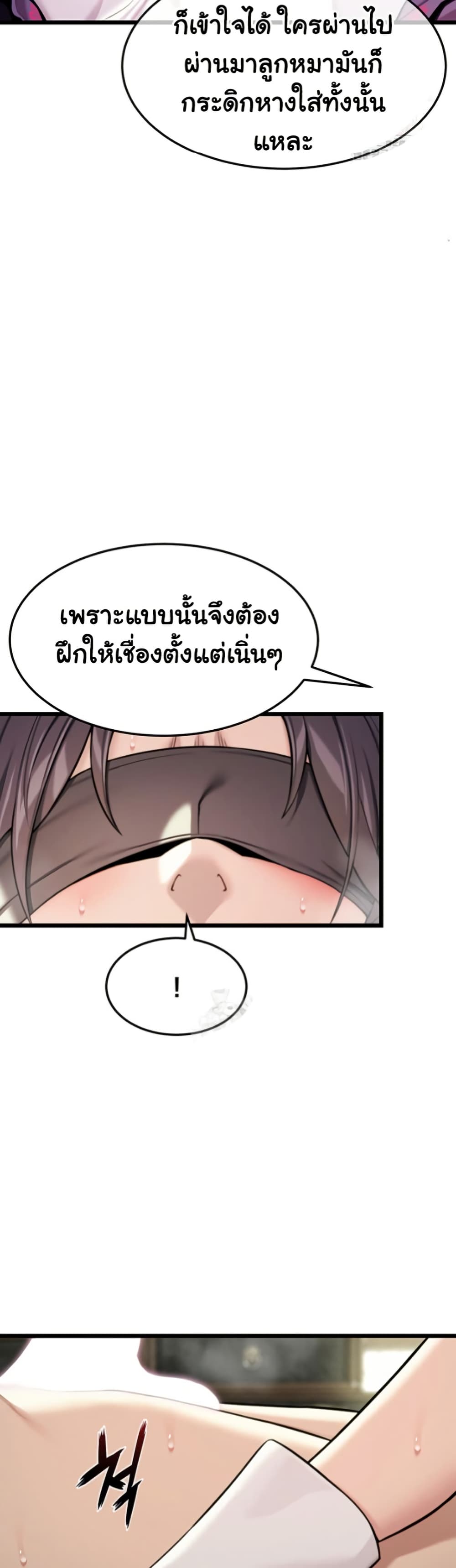 God Bless You 36 ภาพที่ 16