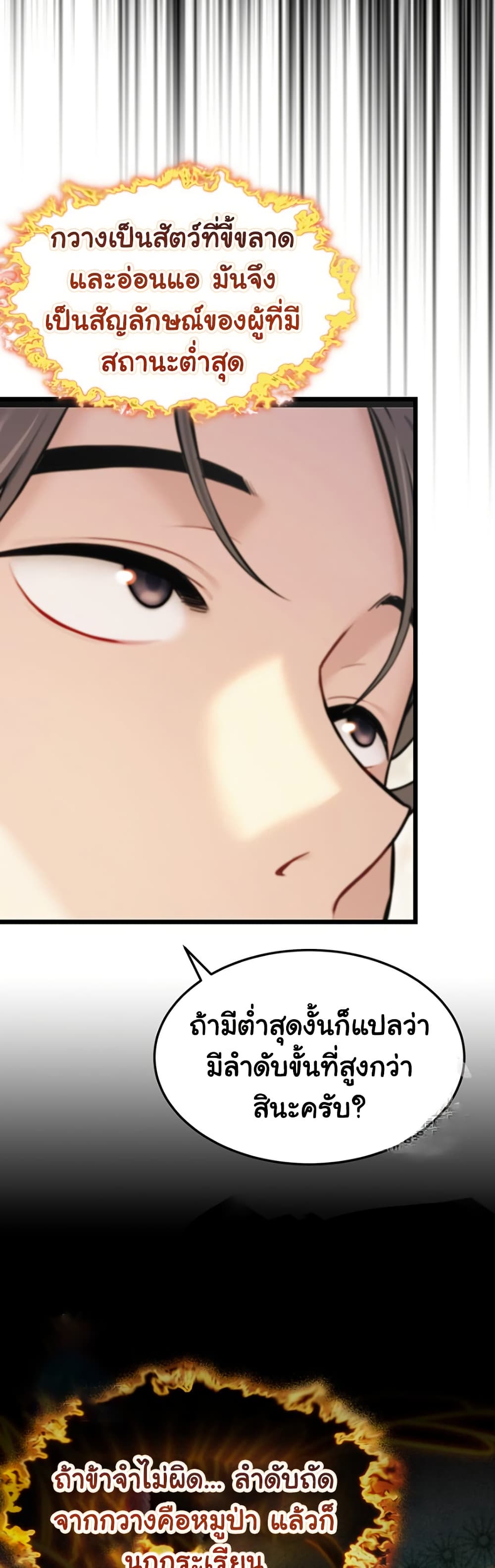 God Bless You 37 ภาพที่ 11