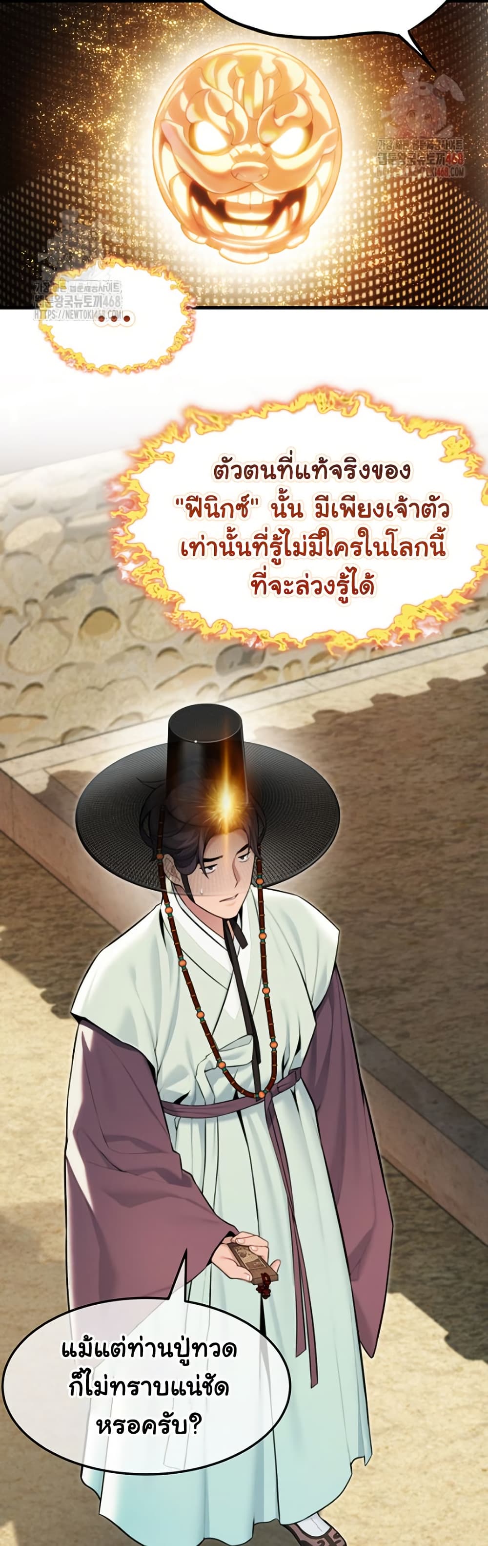 God Bless You 37 ภาพที่ 14