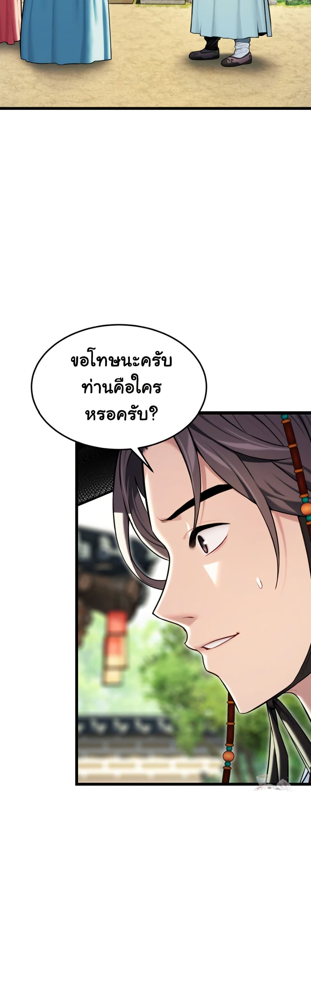 God Bless You 37 ภาพที่ 16