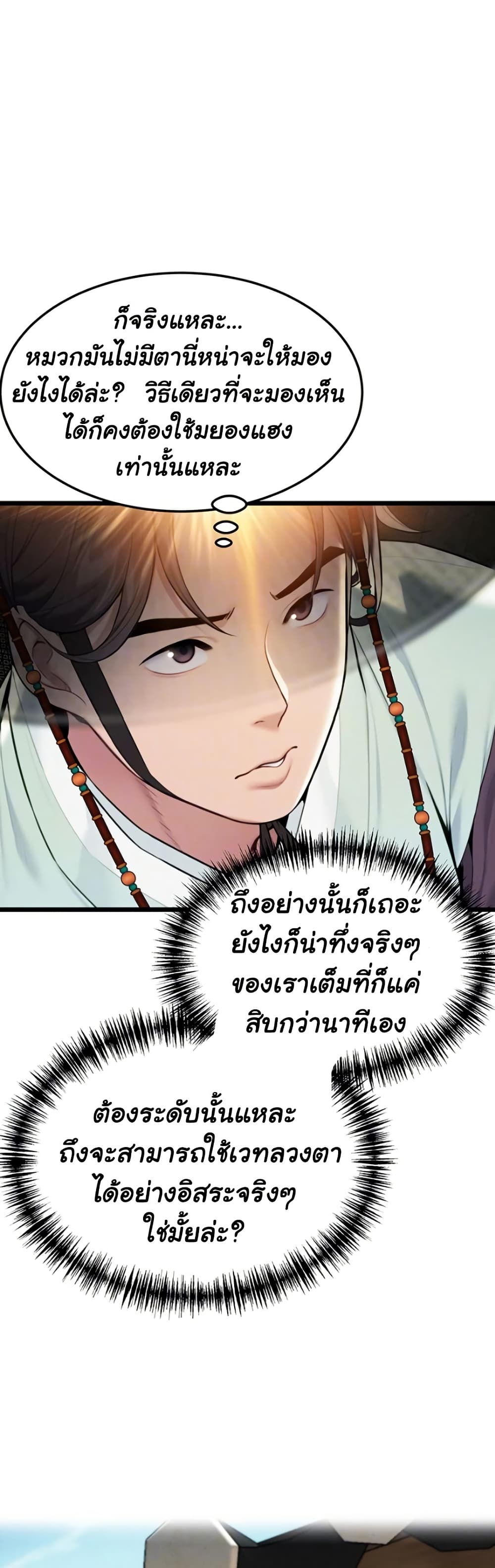 God Bless You 37 ภาพที่ 4