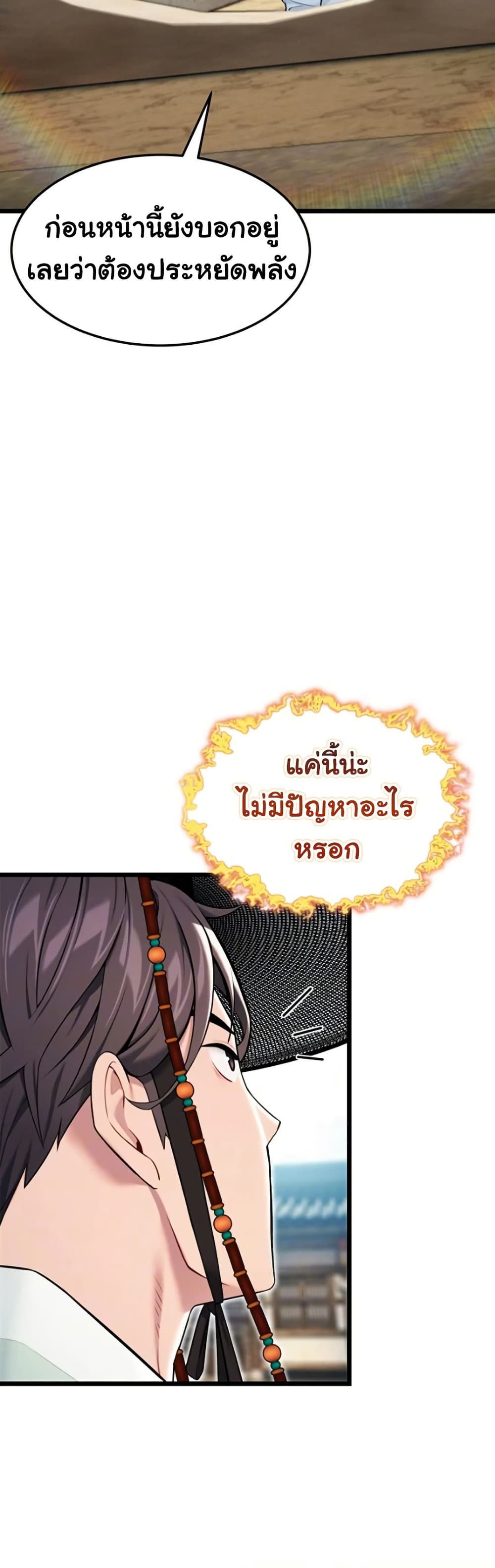 God Bless You 37 ภาพที่ 5