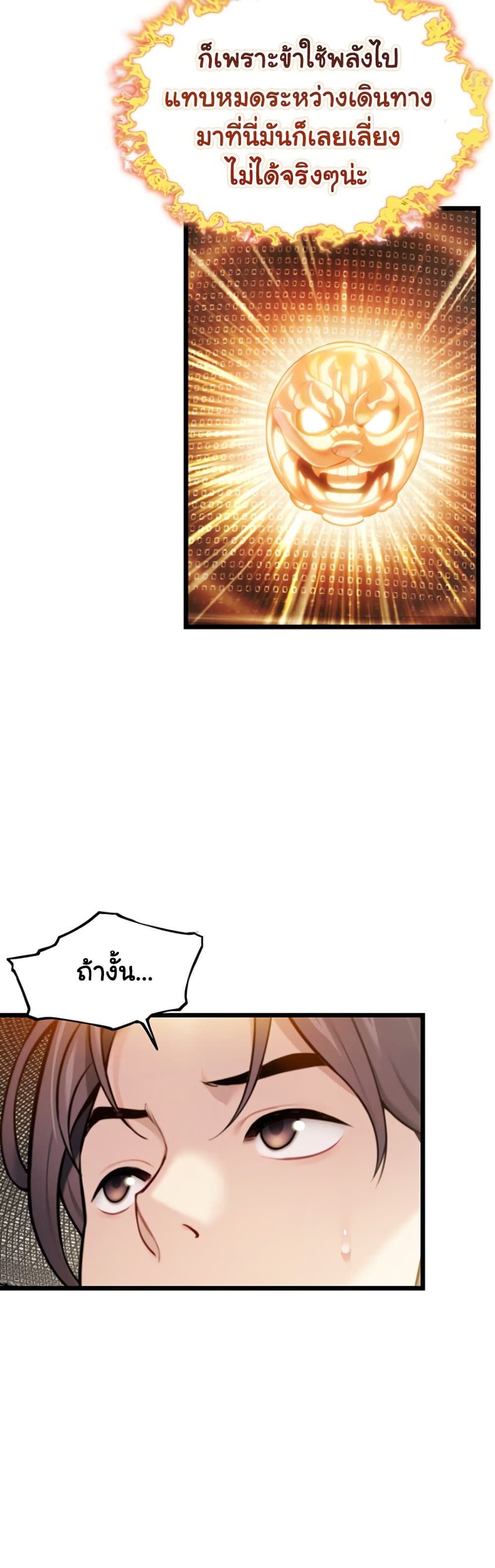 God Bless You 37 ภาพที่ 7