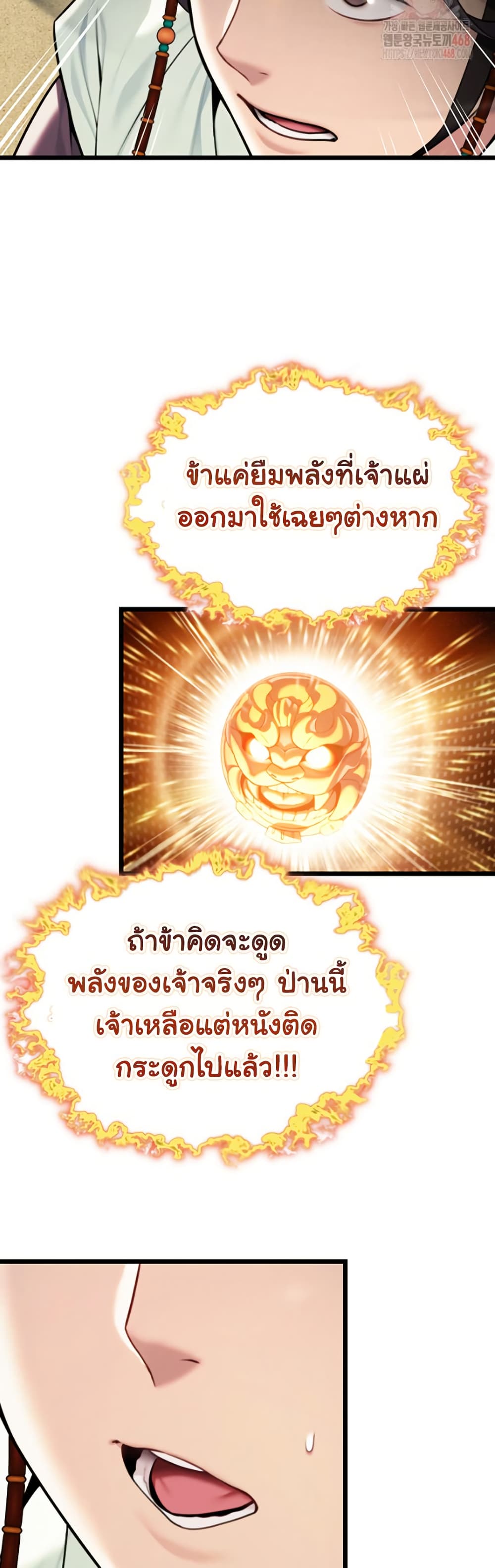 God Bless You 37 ภาพที่ 8