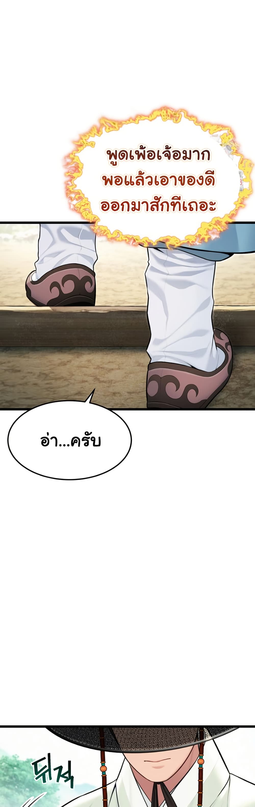 God Bless You 37 ภาพที่ 9