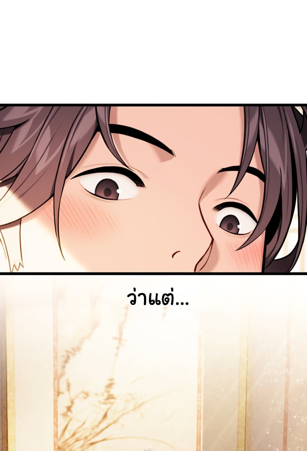 God Bless You 38 ภาพที่ 12