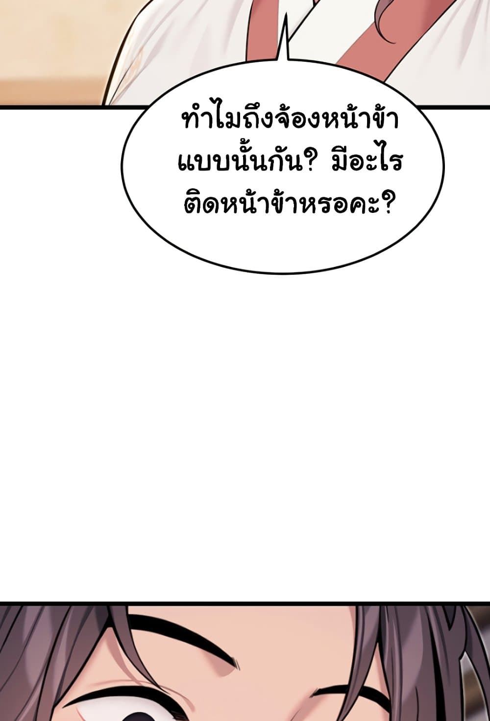 God Bless You 38 ภาพที่ 15