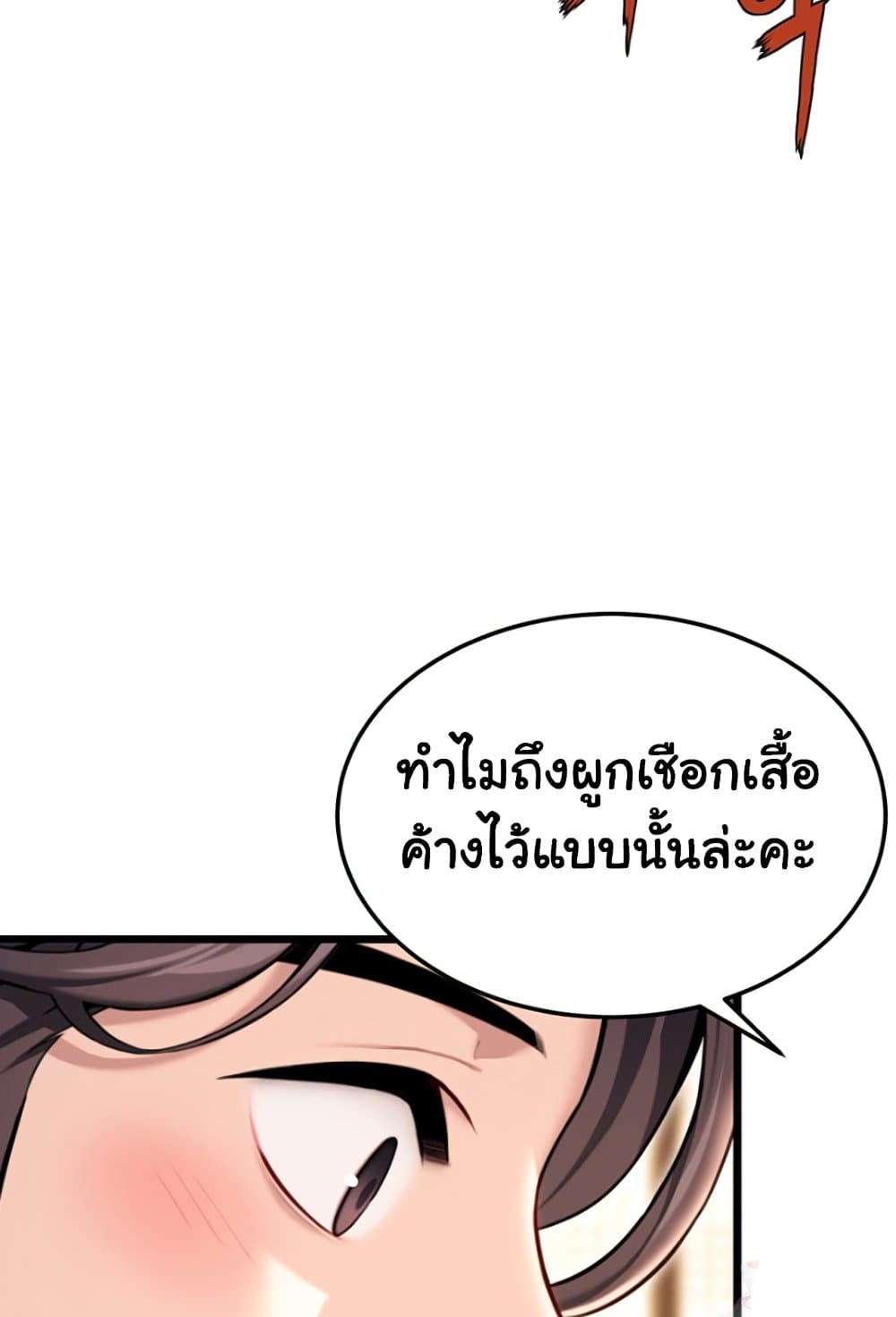 God Bless You 38 ภาพที่ 16