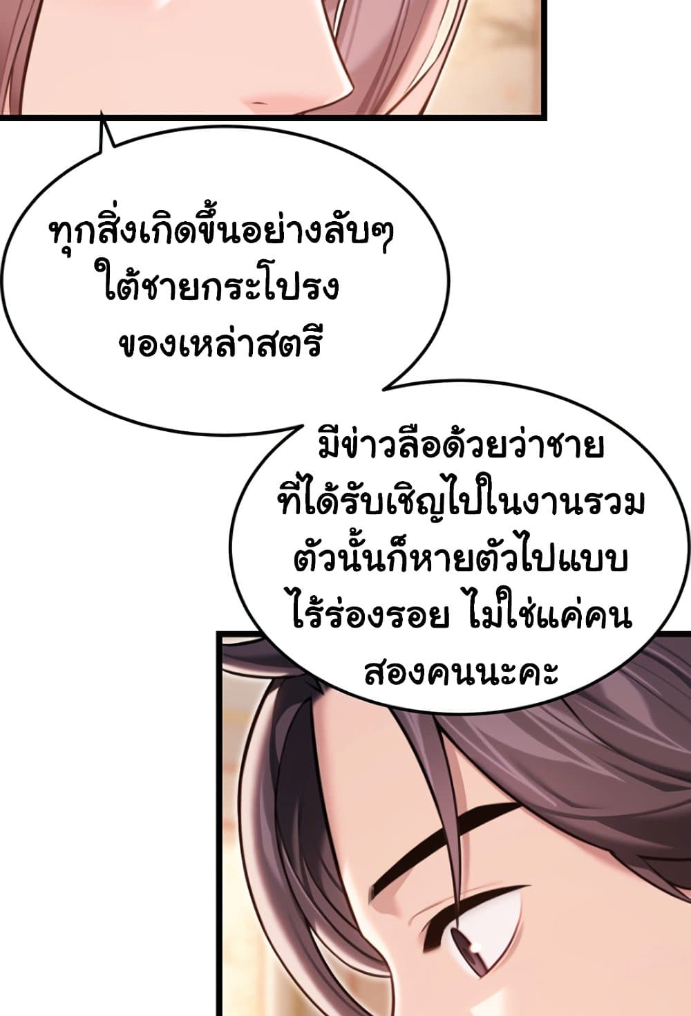 God Bless You 38 ภาพที่ 19