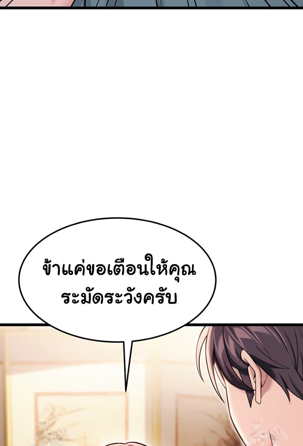 God Bless You 38 ภาพที่ 20