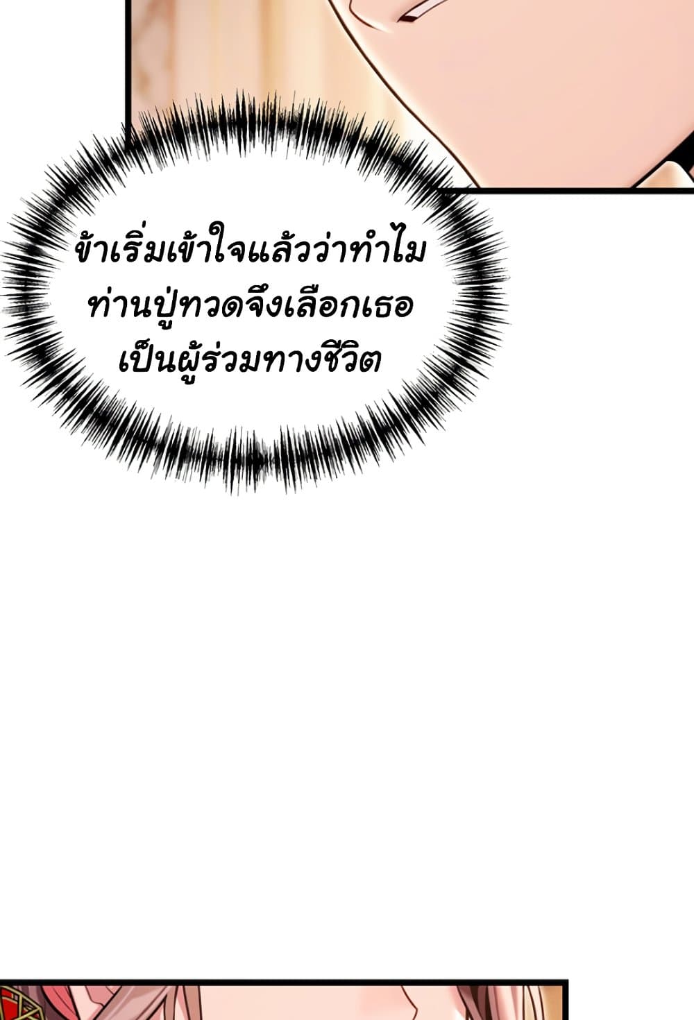 God Bless You 38 ภาพที่ 21