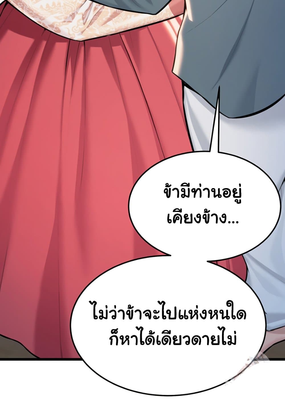 God Bless You 38 ภาพที่ 26
