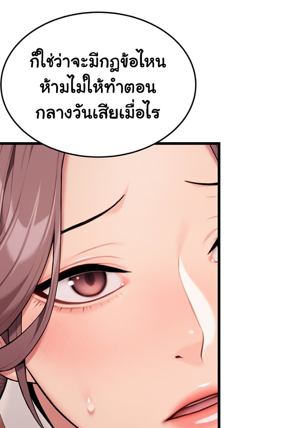 God Bless You 38 ภาพที่ 33
