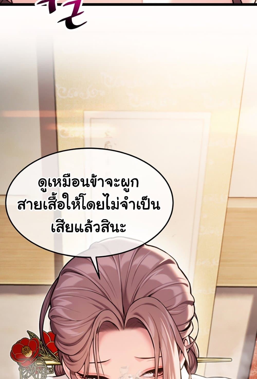 God Bless You 38 ภาพที่ 36