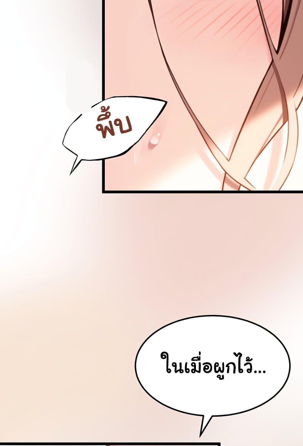 God Bless You 38 ภาพที่ 39