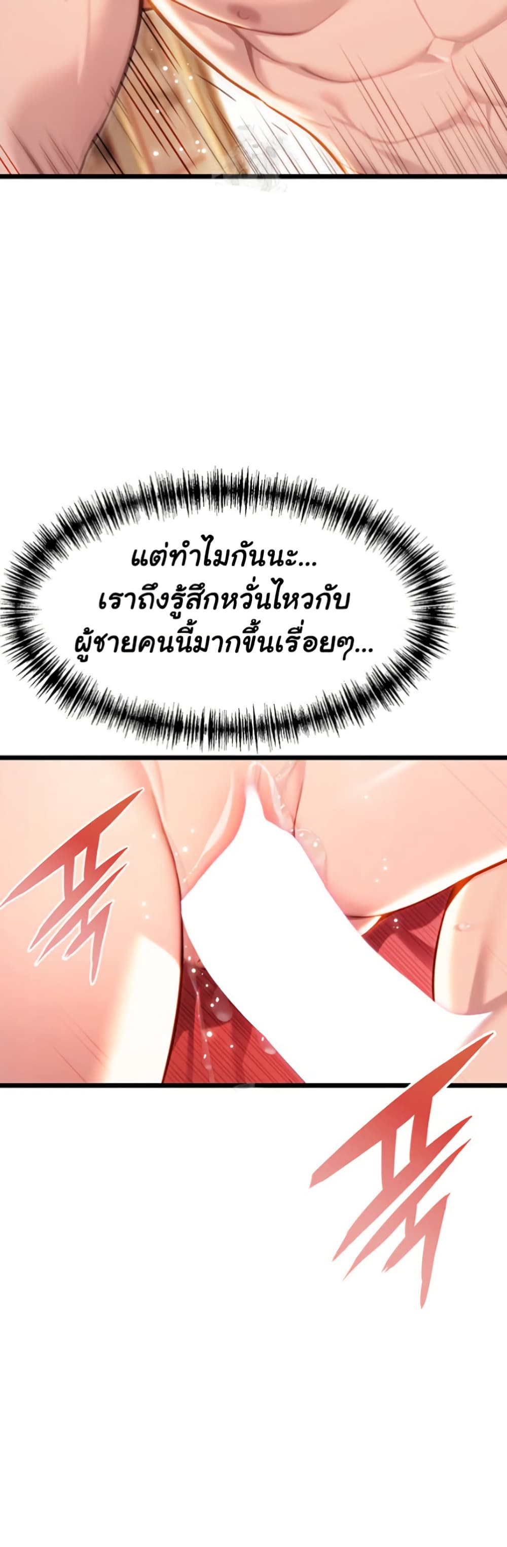 God Bless You 39 ภาพที่ 10