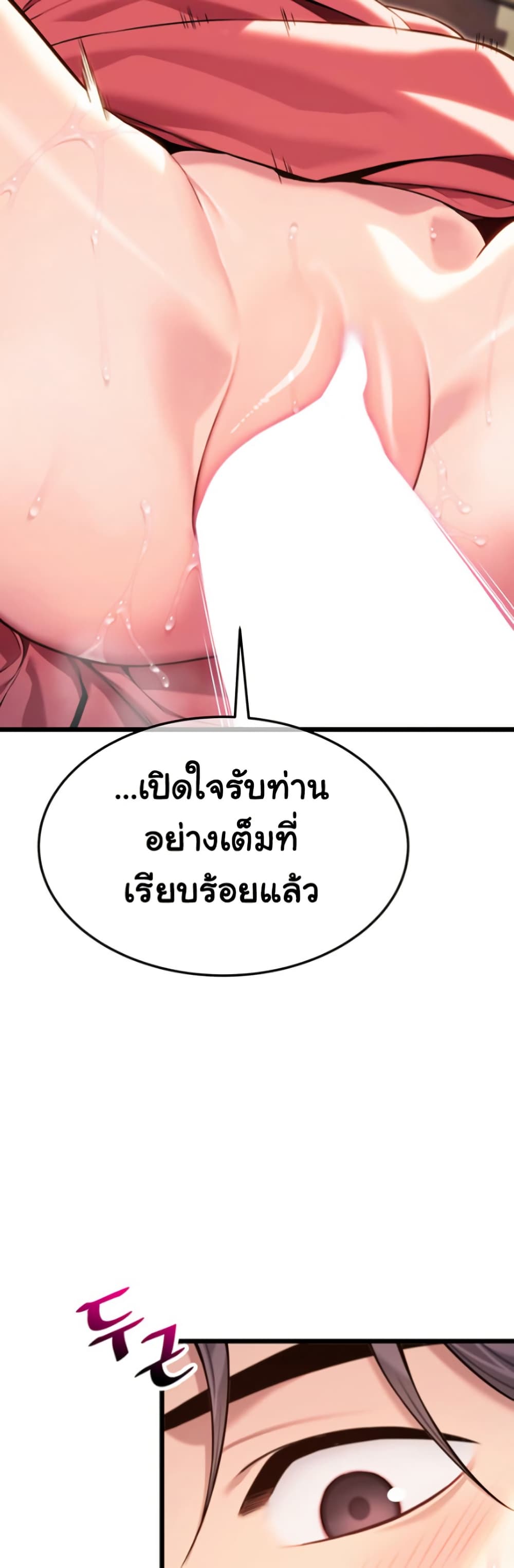 God Bless You 39 ภาพที่ 12
