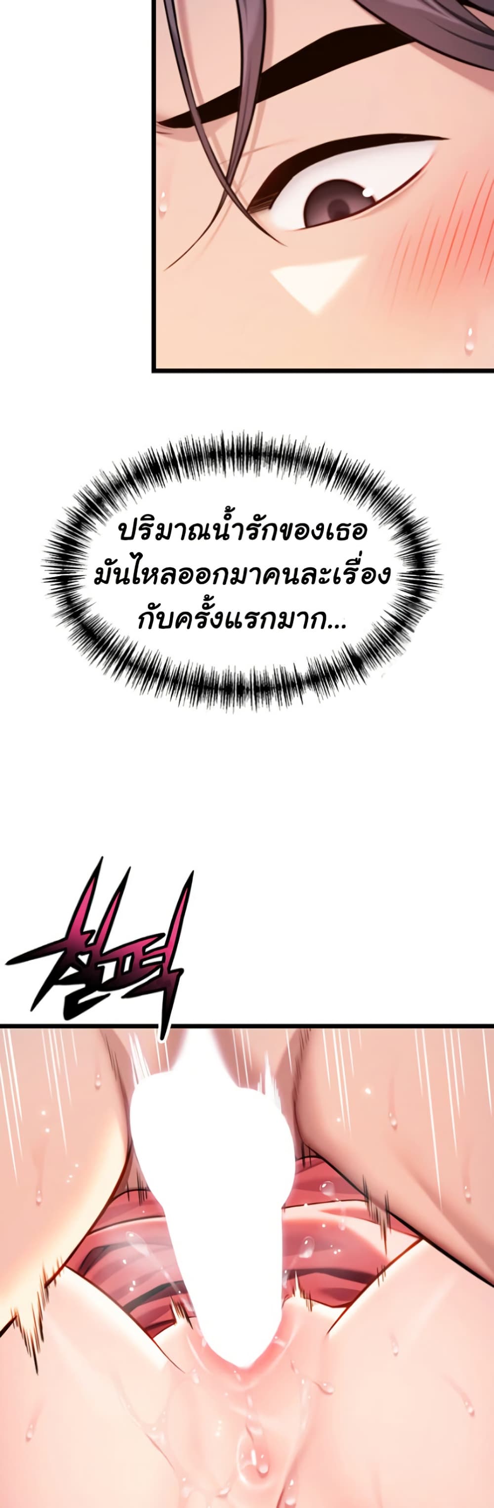 God Bless You 39 ภาพที่ 19