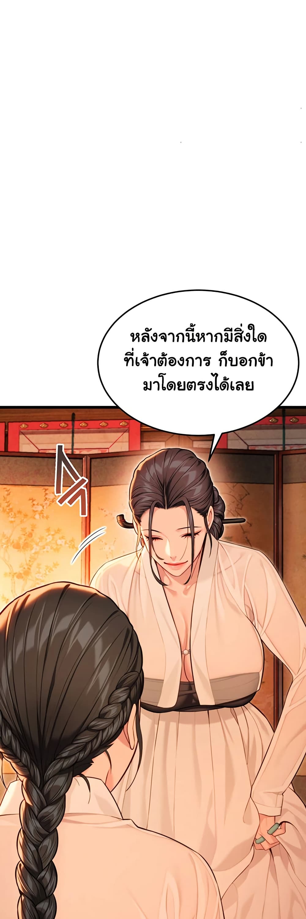 God Bless You 40 ภาพที่ 10