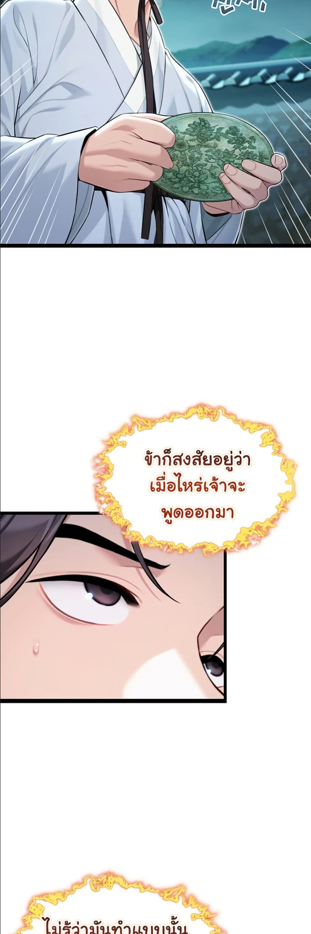 God Bless You 40 ภาพที่ 13