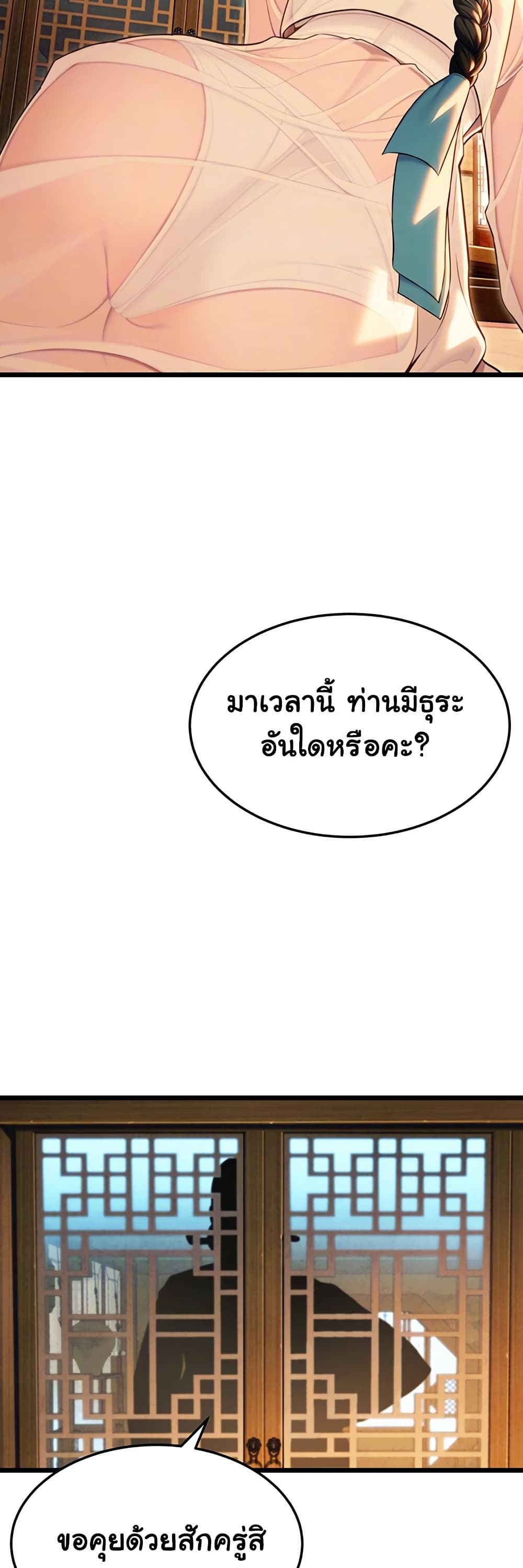 God Bless You 40 ภาพที่ 5