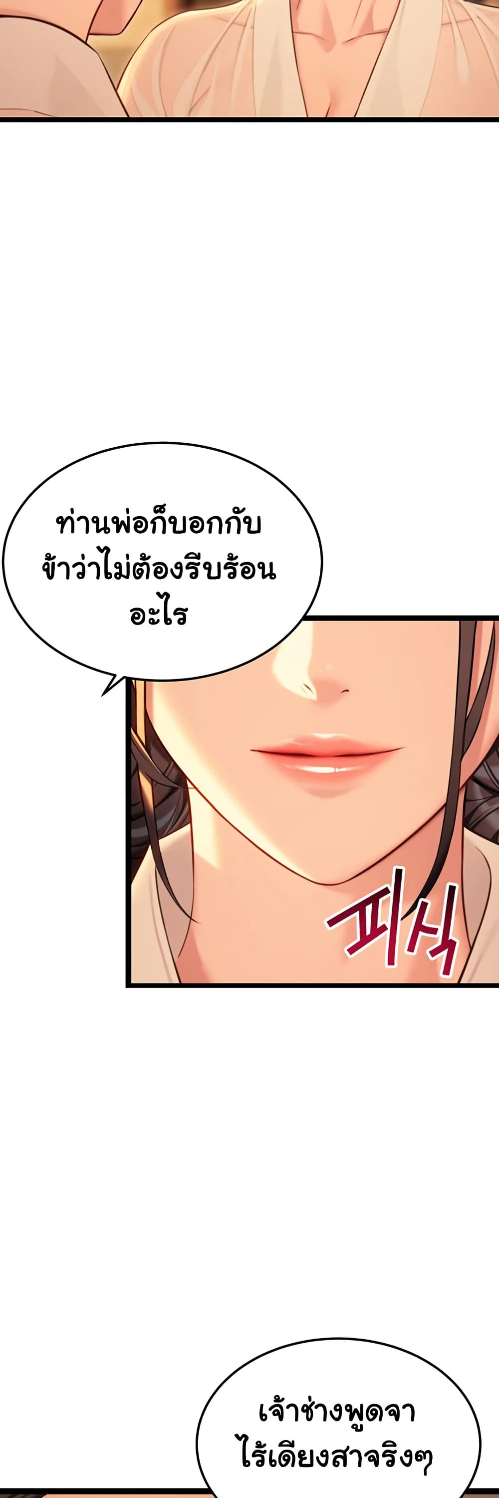 God Bless You 40 ภาพที่ 7