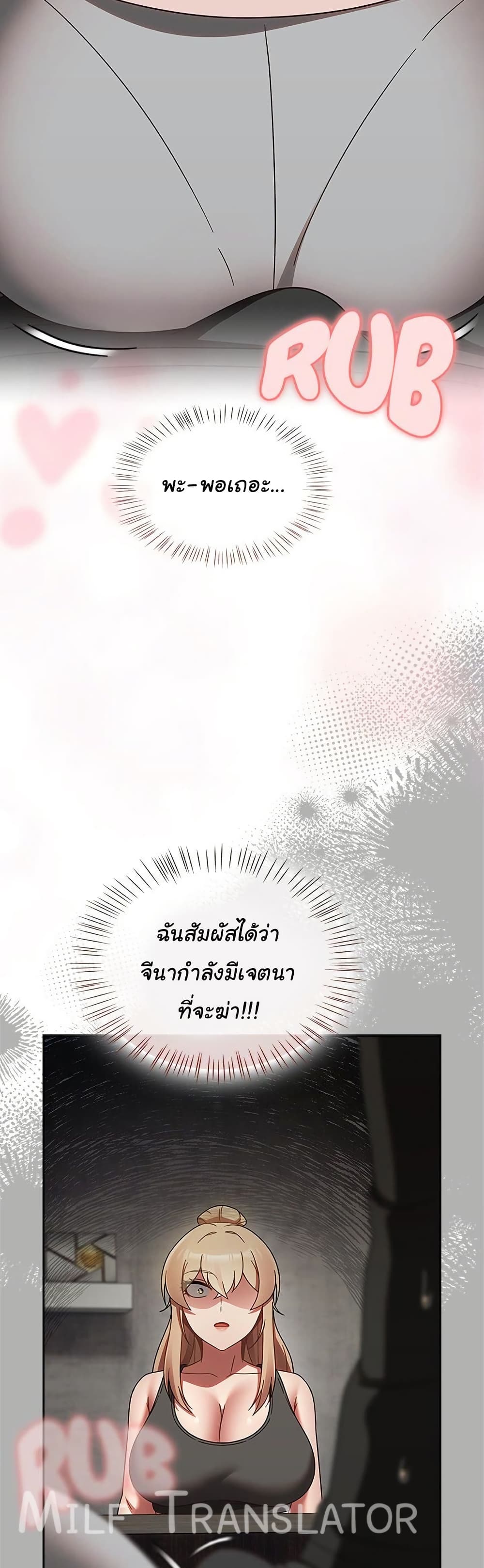 Ground and Pound 21 ภาพที่ 16