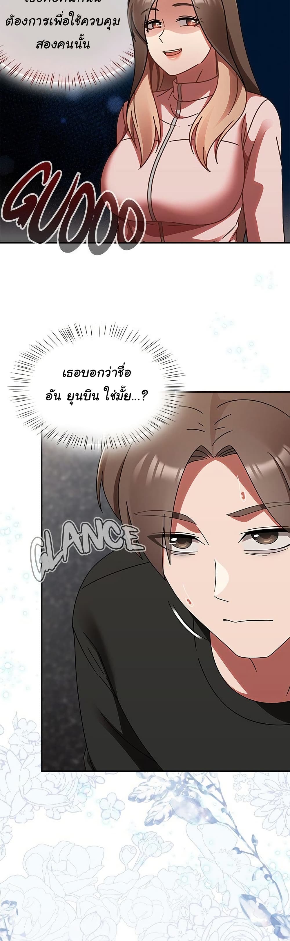 Ground and Pound 21 ภาพที่ 21