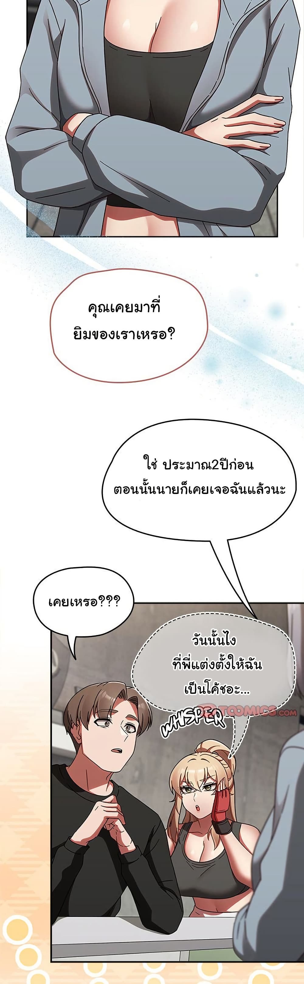Ground and Pound 21 ภาพที่ 8
